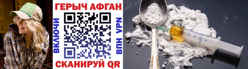 ГЕРОИН афганец  Купить где  Азов 