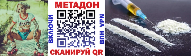 Метадон VHQ Азов